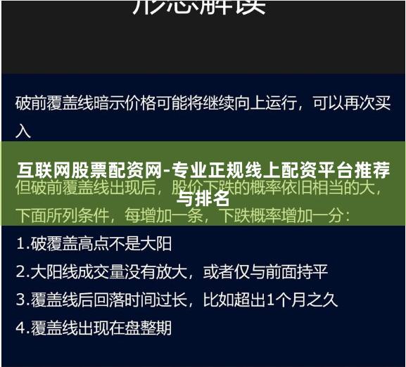 互联网股票配资网-专业正规线上配资平台推荐与排名